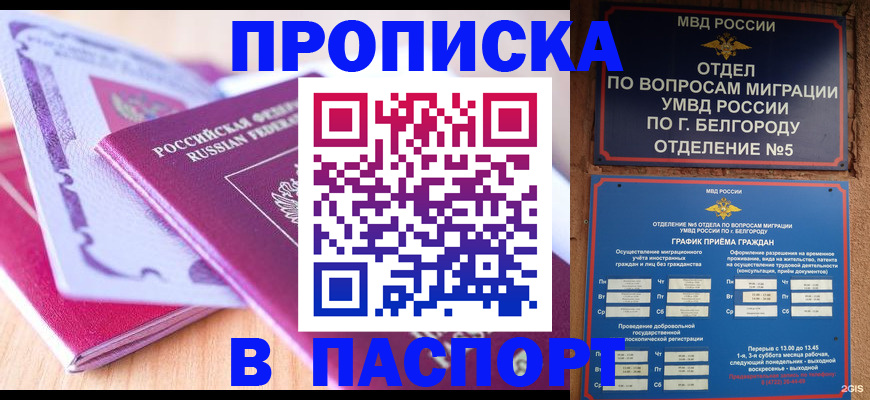 временная регистрация законно в Челябинской области