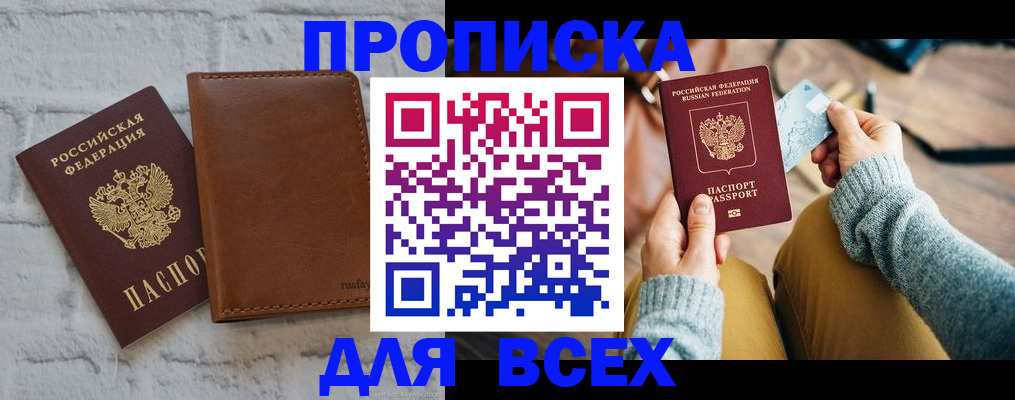 временная прописка в Челябинской области