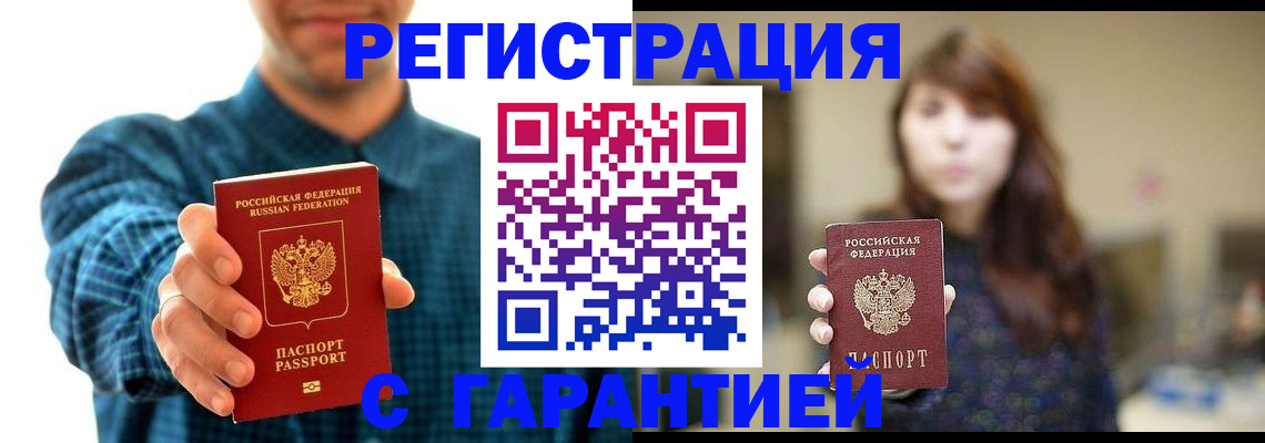 миграционный учет в Челябинской области
