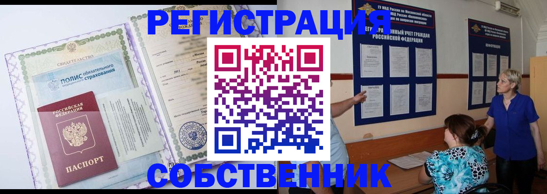 миграционный учет в Челябинской области