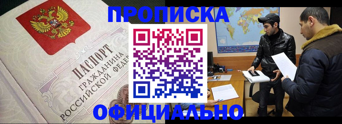 временная регистрация собственник в Челябинской области